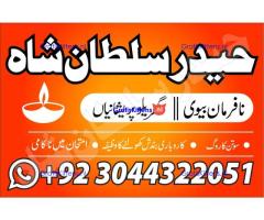 Professional.authentic Kala jadu k tor,amil Baba Lahore