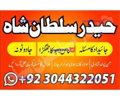 Professional.authentic Kala jadu k tor,amil Baba Lahore