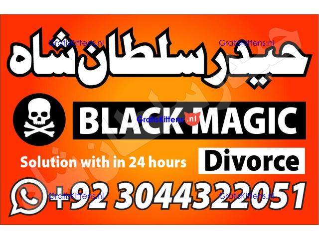 Professional.authentic Kala jadu k tor,amil Baba Lahore