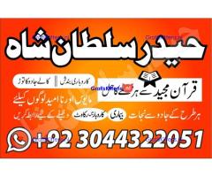 Professional.authentic Kala jadu k tor,amil Baba Lahore