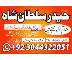 Professional.authentic Kala jadu k tor,amil Baba Lahore