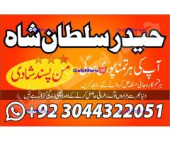 Professional.authentic Kala jadu k tor,amil Baba Lahore