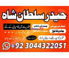 Professional.authentic Kala jadu k tor,amil Baba Lahore