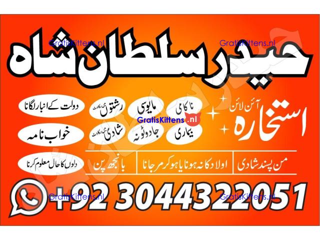 Professional.authentic Kala jadu k tor,amil Baba Lahore