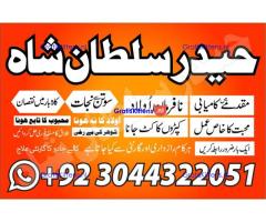 Professional.authentic Kala jadu k tor,amil Baba Lahore