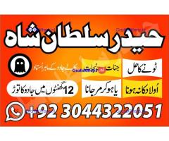 Professional.authentic Kala jadu k tor,amil Baba Lahore