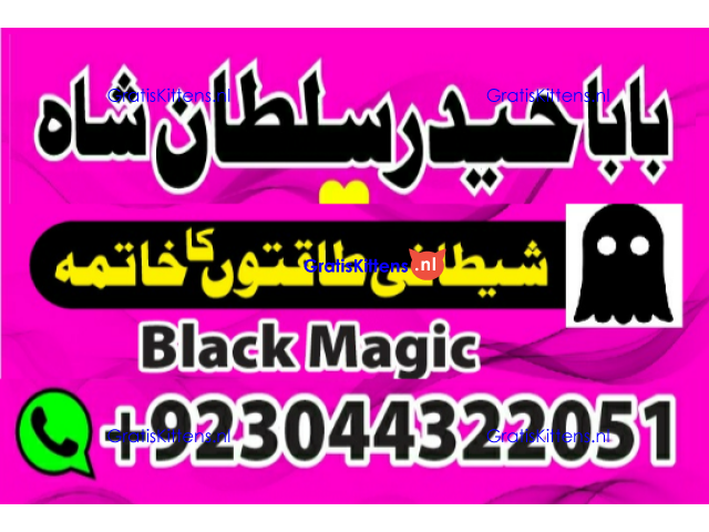 kala ilam, black magic specialist in lahore kala ilam expert in karachi and kala