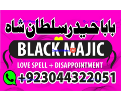 kala ilam, black magic specialist in lahore kala ilam expert in karachi and kala