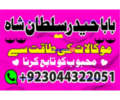 kala ilam, black magic specialist in lahore kala ilam expert in karachi and kala