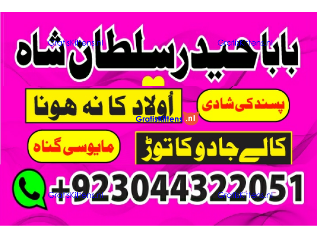 kala ilam, black magic specialist in lahore kala ilam expert in karachi and kala