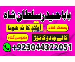 kala ilam, black magic specialist in lahore kala ilam expert in karachi and kala