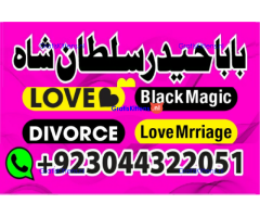 kala ilam, black magic specialist in lahore kala ilam expert in karachi and kala