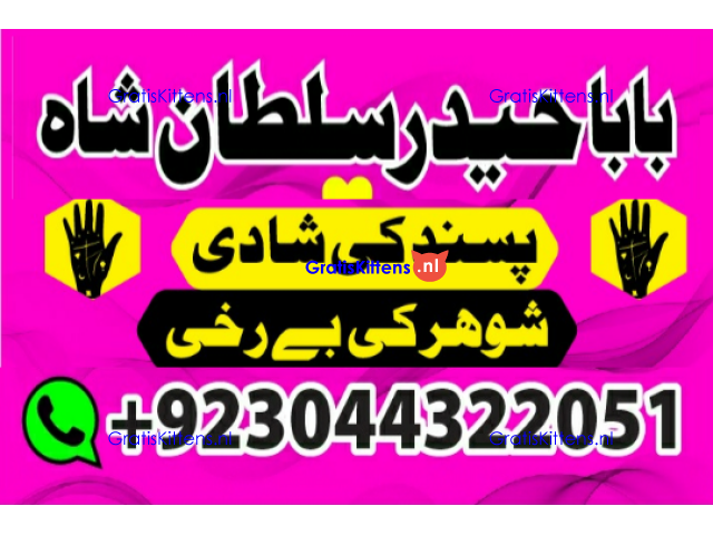 kala ilam, black magic specialist in lahore kala ilam expert in karachi and kala