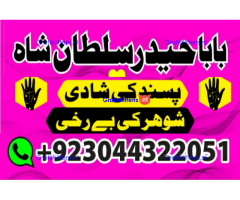 kala ilam, black magic specialist in lahore kala ilam expert in karachi and kala