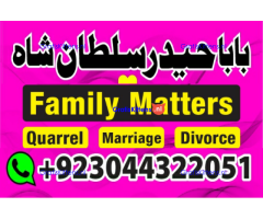 Professional.authentic Kala jadu k tor,amil Baba Lahore