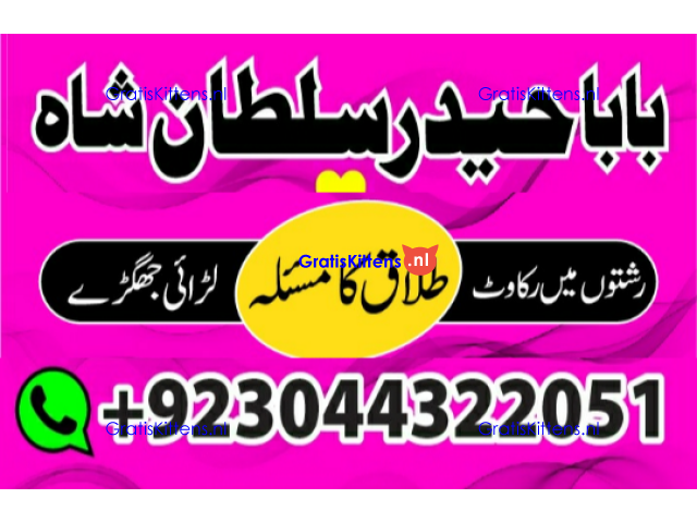 kala ilam, black magic specialist in lahore kala ilam expert in karachi and kala