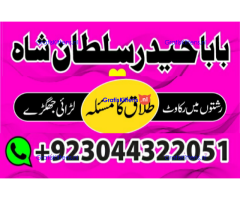 kala ilam, black magic specialist in lahore kala ilam expert in karachi and kala