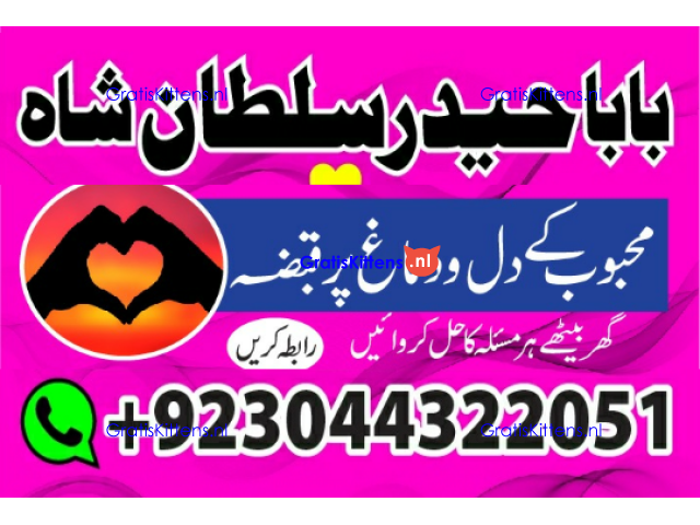 kala ilam, black magic specialist in lahore kala ilam expert in karachi and kala