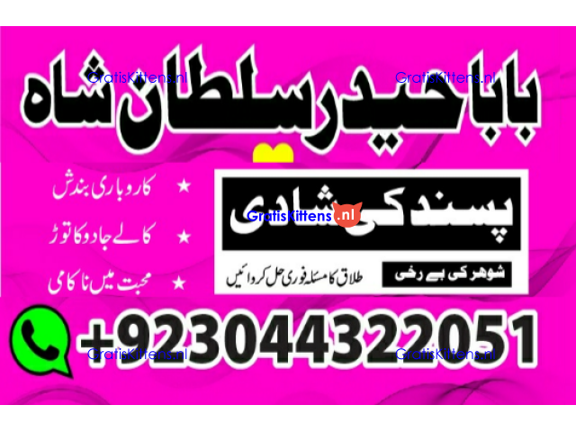 kala ilam, black magic specialist in lahore kala ilam expert in karachi and kala