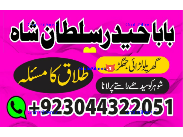 kala ilam, black magic specialist in lahore kala ilam expert in karachi and kala