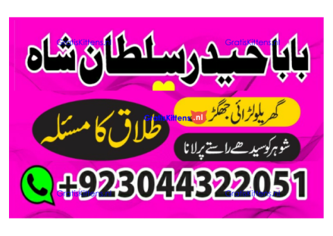 kala ilam, black magic specialist in lahore kala ilam expert in karachi and kala