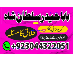 kala ilam, black magic specialist in lahore kala ilam expert in karachi and kala