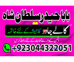 kala ilam, black magic specialist in lahore kala ilam expert in karachi and kala