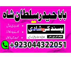 kala ilam, black magic specialist in lahore kala ilam expert in karachi and kala
