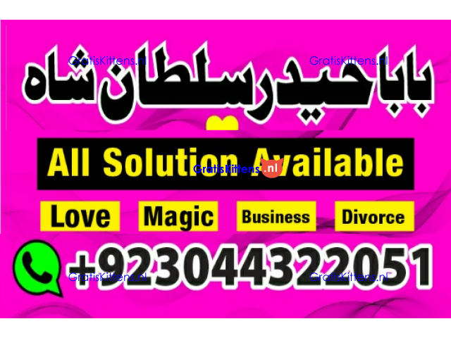 kala ilam, black magic specialist in lahore kala ilam expert in karachi and kala