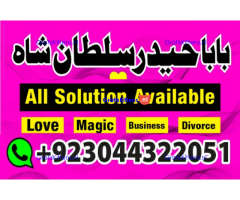 kala ilam, black magic specialist in lahore kala ilam expert in karachi and kala