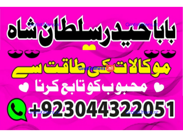kala ilam, black magic specialist in lahore kala ilam expert in karachi and kala