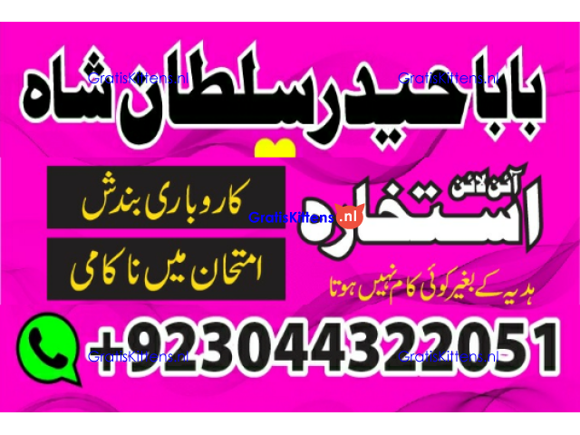 kala ilam, black magic specialist in lahore kala ilam expert in karachi and kala