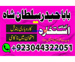 kala ilam, black magic specialist in lahore kala ilam expert in karachi and kala