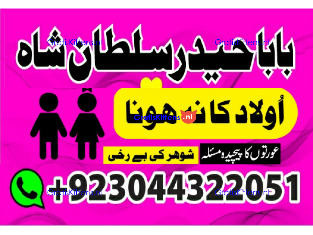 kala ilam, black magic specialist in lahore kala ilam expert in karachi and kala