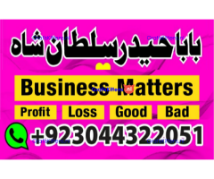 kala ilam, black magic specialist in lahore kala ilam expert in karachi and kala