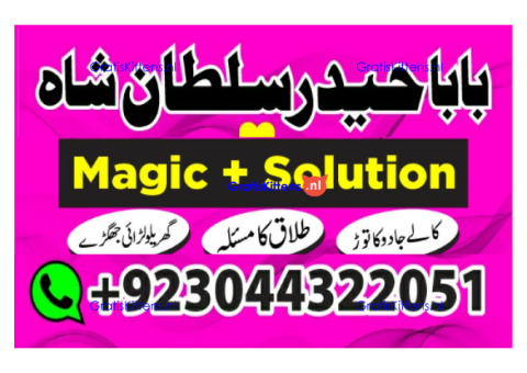 kala ilam, black magic specialist in lahore kala ilam expert in karachi and kala