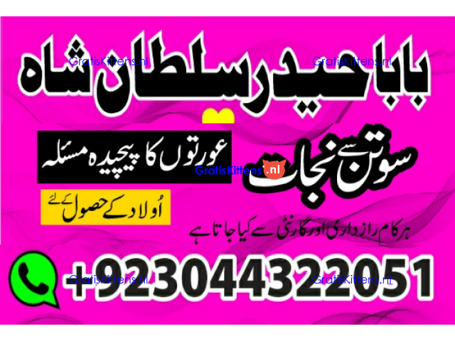 kala ilam, black magic specialist in lahore kala ilam expert in karachi and kala