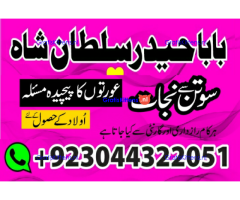 kala ilam, black magic specialist in lahore kala ilam expert in karachi and kala