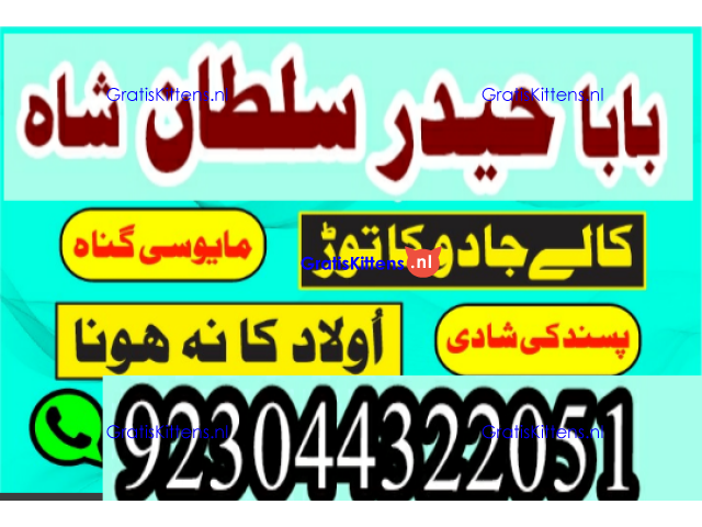 Best authentic Kala jadu uk amil Baba Lahore