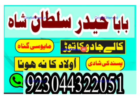 Best authentic Kala jadu uk amil Baba Lahore