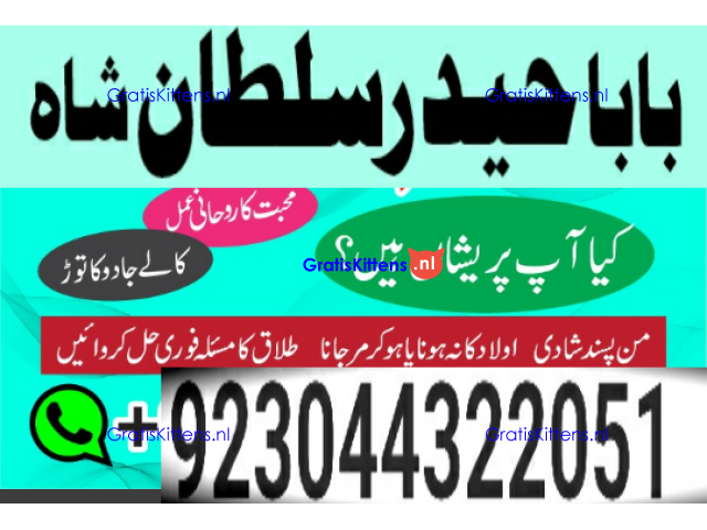 Best authentic Kala jadu uk amil Baba Lahore