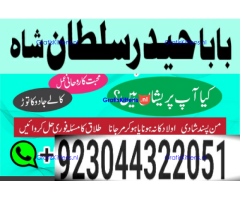 Best authentic Kala jadu uk amil Baba Lahore