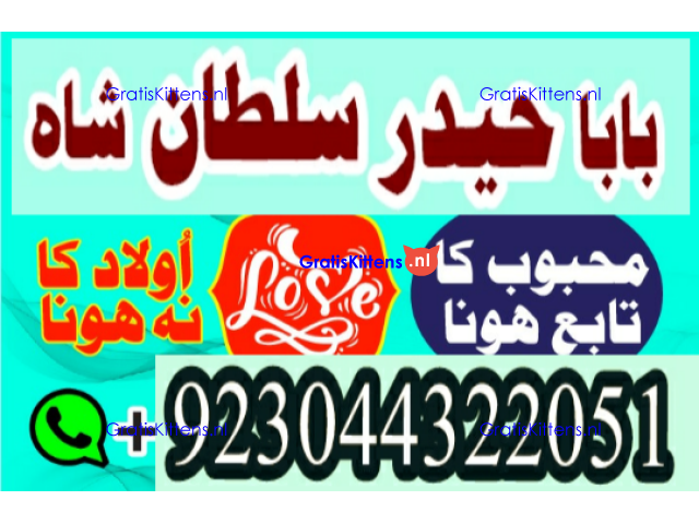 Best authentic Kala jadu uk amil Baba Lahore