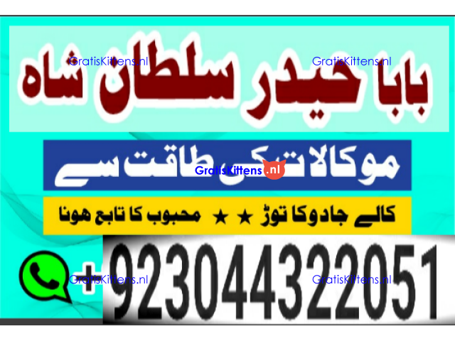 Best authentic Kala jadu uk amil Baba Lahore