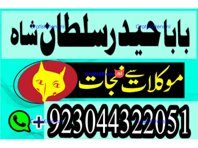 Best authentic Kala jadu uk amil Baba Lahore