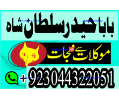 Best authentic Kala jadu uk amil Baba Lahore