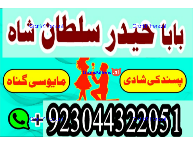 Best authentic Kala jadu uk amil Baba Lahore