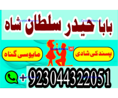 Best authentic Kala jadu uk amil Baba Lahore