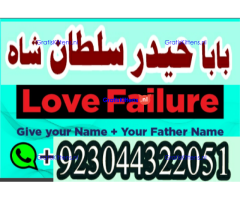 Best authentic Kala jadu uk amil Baba Lahore