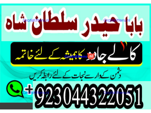 Best authentic Kala jadu uk amil Baba Lahore